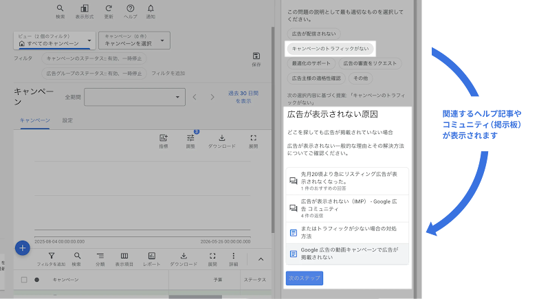 関連するヘルプ記事を確認する