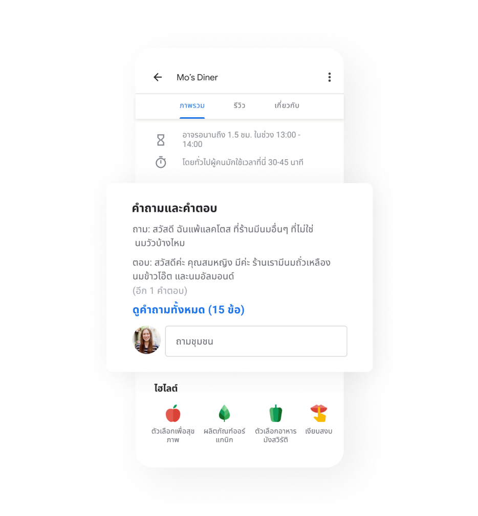 รูปภาพ Business Profile แสดงโพสต์ตอบคำถามที่พบบ่อย