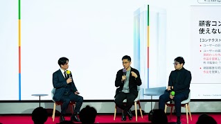 株式会社プレイド 鈴木氏と武石氏
