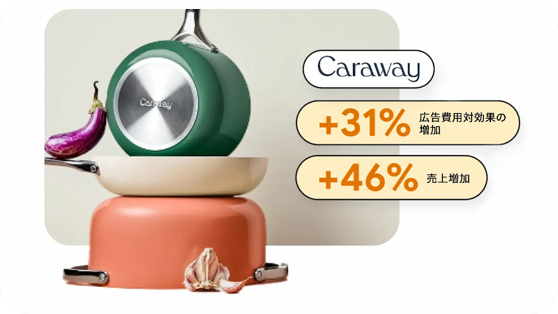 Caraway の鍋とフライパンが積み上げられている