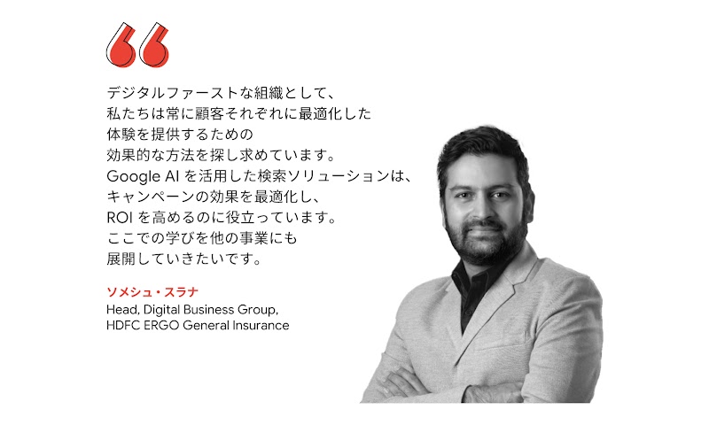 HDFC ERGO のソメシュ・スラナ