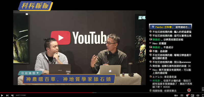 YouTube Festival fan meeting_泛科學