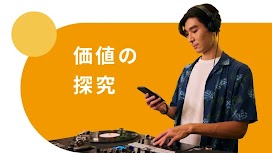 Year in Search Trend 2：価値の探求