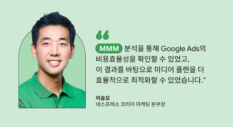 네스프레소 이승오 마케팅 본부장