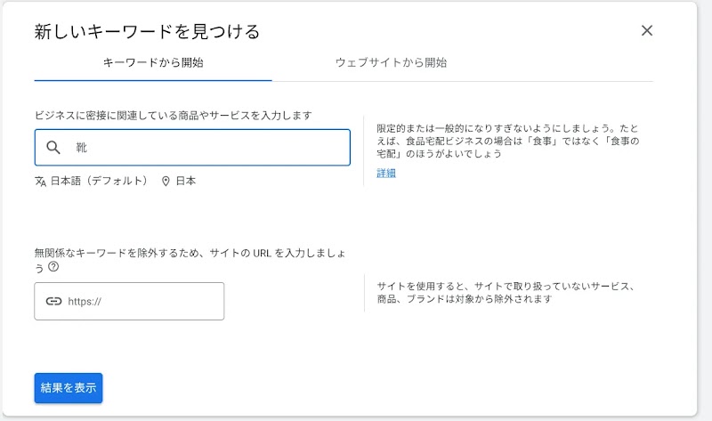9-検索結果一覧