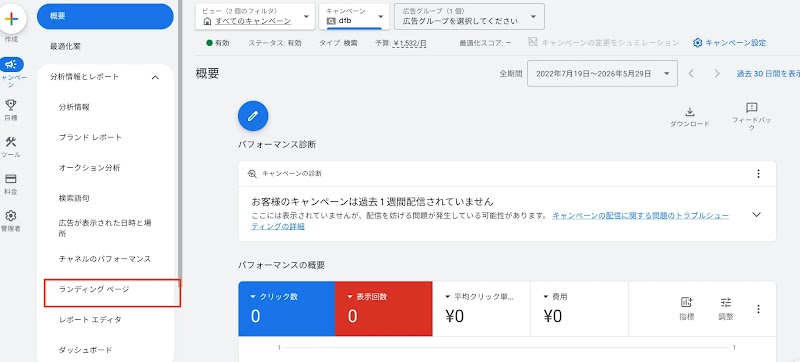 6-ランディング ページメニュー