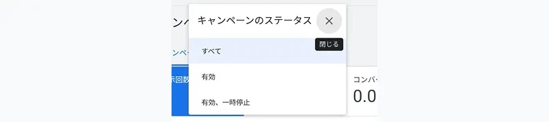 4-ステータス選択リスト