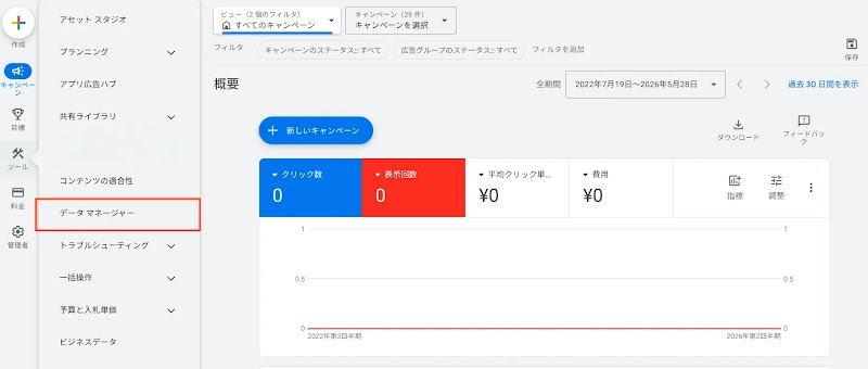 14-連携ツール一覧