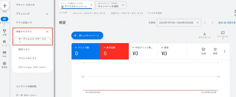 15-オーディエンス設定画面