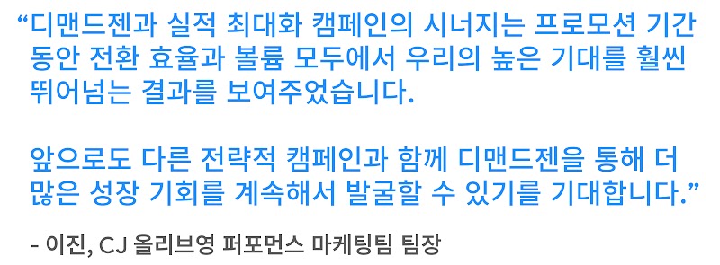 2508_Brand in Action (3) Inline_Quote