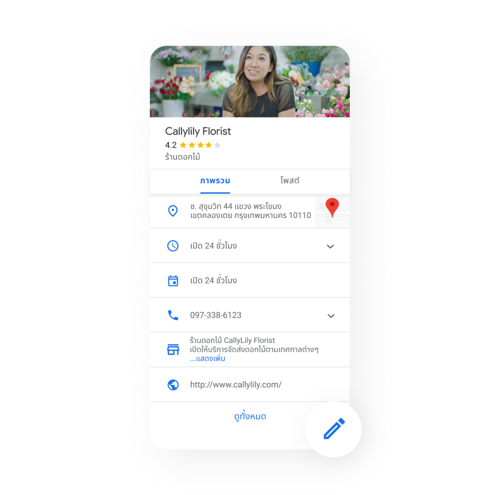 UI สำหรับการเพิ่มข้อมูลสำคัญ