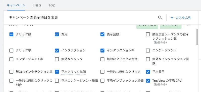 7-パフォーマンス指標リスト