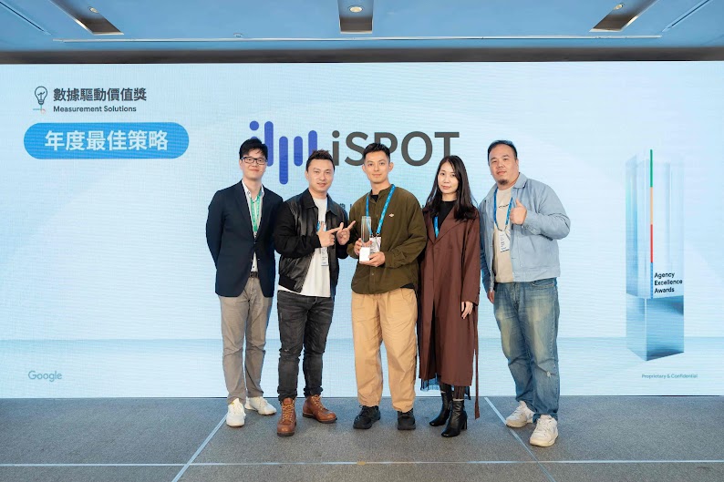 iSPOT Media 團隊於 2025 Google Agency Excellence Award 頒獎活動上合照，舞台背板寫有『數據驅動價值獎 Measurement Solutions 年度最佳策略』與 iSPOT 標誌。成員站在台上手持獎座，強調 iSPOT Media 以 AI 工具與數據驅動策略，結合第一方數據、Consent Mode 與 GA4 建立顧客生命週期管理與長期成效優化，呼應 google award 與數據驅動精準行銷主題。