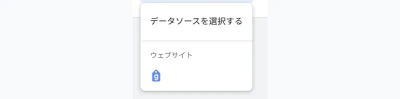 11-コンバージョン作成手順_9 