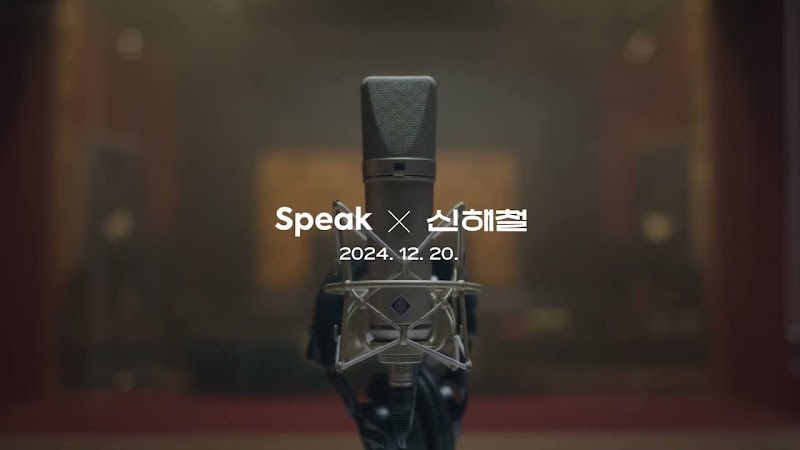 틀려라, 트일 것이다. 스픽.