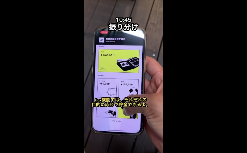 みんなの銀行の動画スクリーンショット