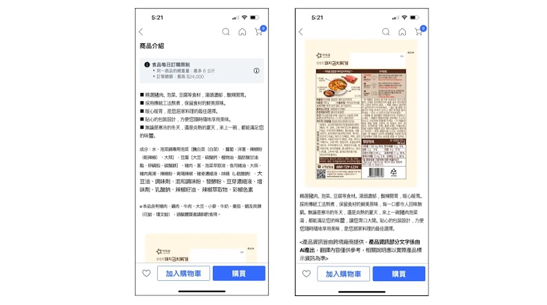 AI_creative assets_Coupang