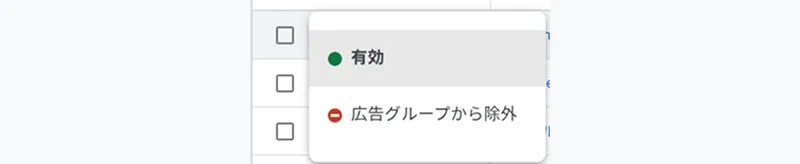 14-配信除外設定メニュー