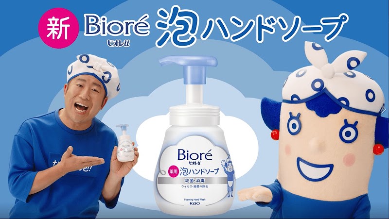 花王「ビオレu」の事例