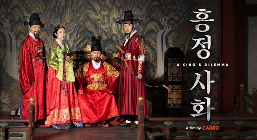 A dramatic video thumbnail showing a cast of four in traditional Korean royal attire, with Korean text reading "흥정사화" and English text reading "A KING'S DILEMMA".