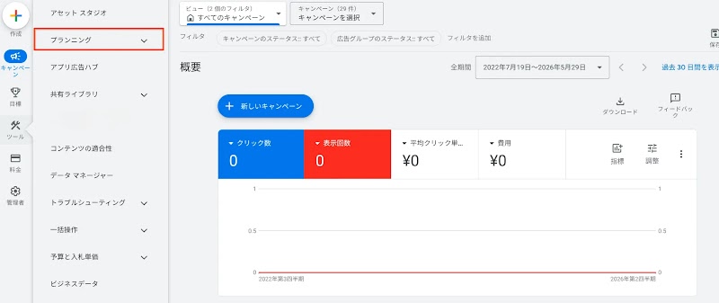 9-ツールメニュー_1