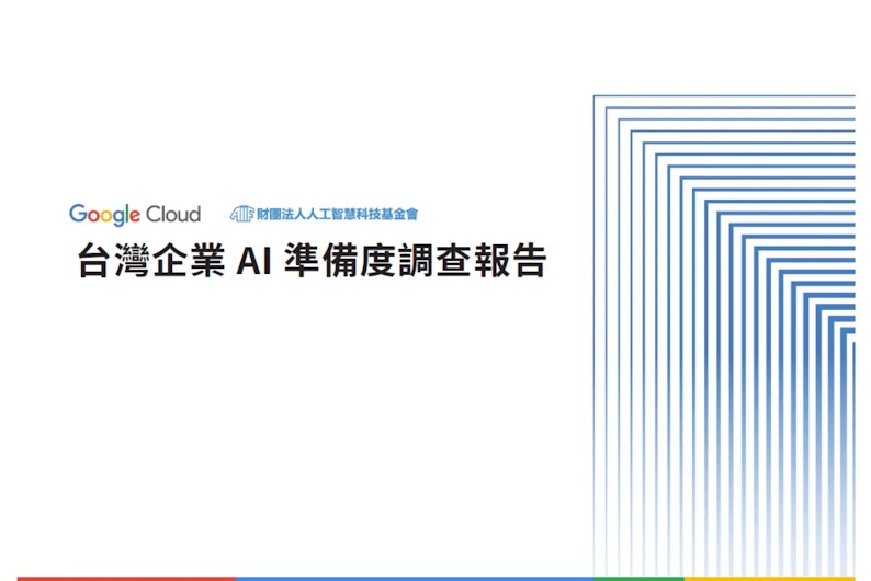 2024 TW AI Readiness report