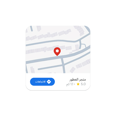 صورة لخريطة توضح موقع متجر مع زر خرائط Google للاتجاهات حول كيفية الوصول إلى هناك.