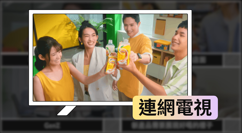 YouTube Brandcast case study _Lipton3