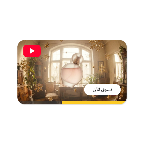 إعلان فيديو على YouTube لزجاجة عطر بلون وردي فاتح مع زر تسوق الآن.