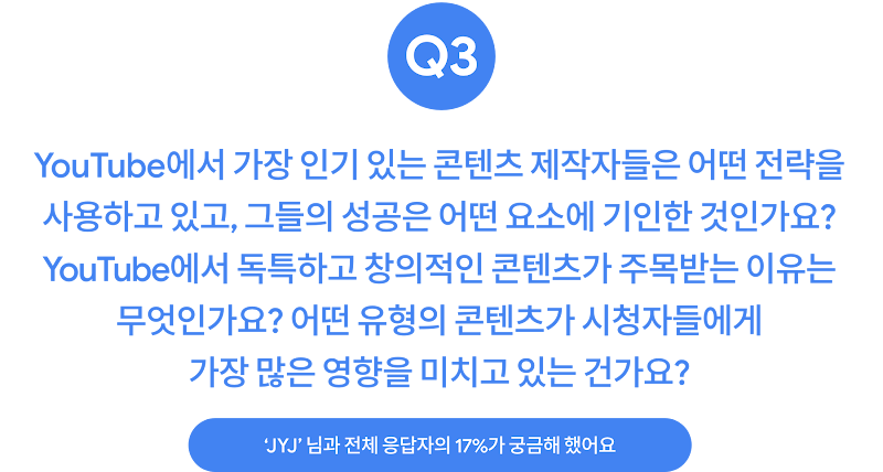 8_MtL_Kevin Allocca_Q3_Title