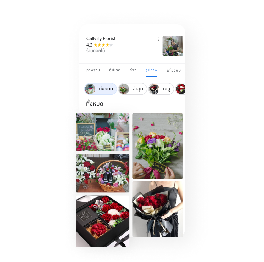 รูปภาพ Business Profile ในมุมมองอุปกรณ์เคลื่อนที่แสดงแกลเลอรีรูปภาพผลิตภัณฑ์ของธุรกิจ