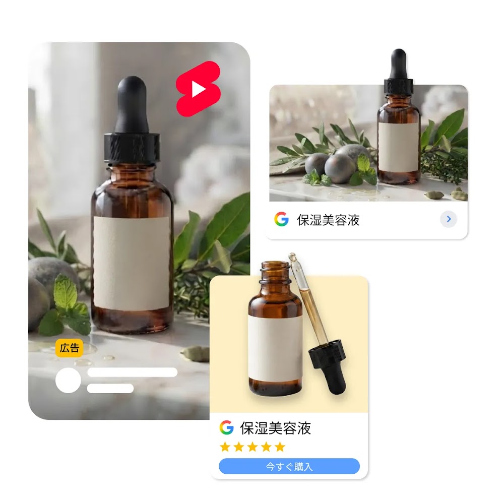 スポイト付きの茶色の美容液ボトルを中心に、YouTube Shorts広告やGoogleショッピングの「保湿美容液」検索結果カードがレイアウトされたイメージ画像。