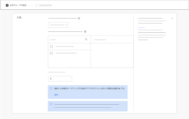 Google 広告の推奨入札単価の提示機能をハイライト表示した UI のスクリーンショット。