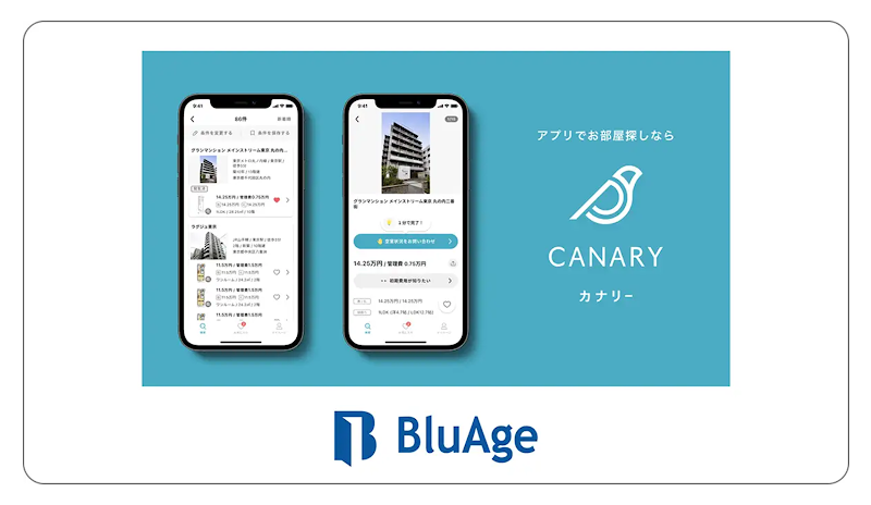 CANARYのユーザーインターフェース