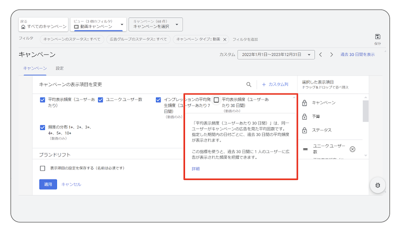 YouTube 広告の結果計測のイメージ