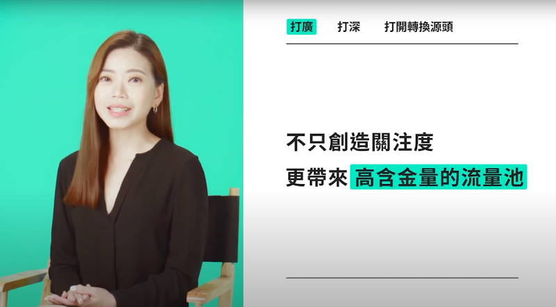 Google客戶經理 Coco Hsu