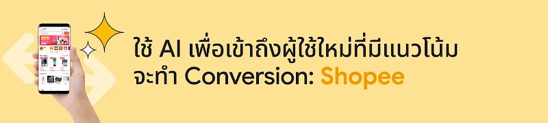 [TwG-TH]-#17029---How-Grab-and-Shopee’s-apps-drive-ROI--AI-in-ads-accelerate-discovery-to-decision-_-Design_04