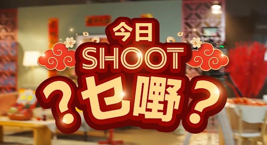 A festive video thumbnail with bold red and gold text reading "今日 SHOOT ?乜嘢?" layered over a blurred Chinese New Year studio set.