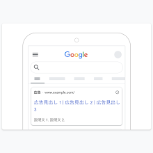 広告を作成