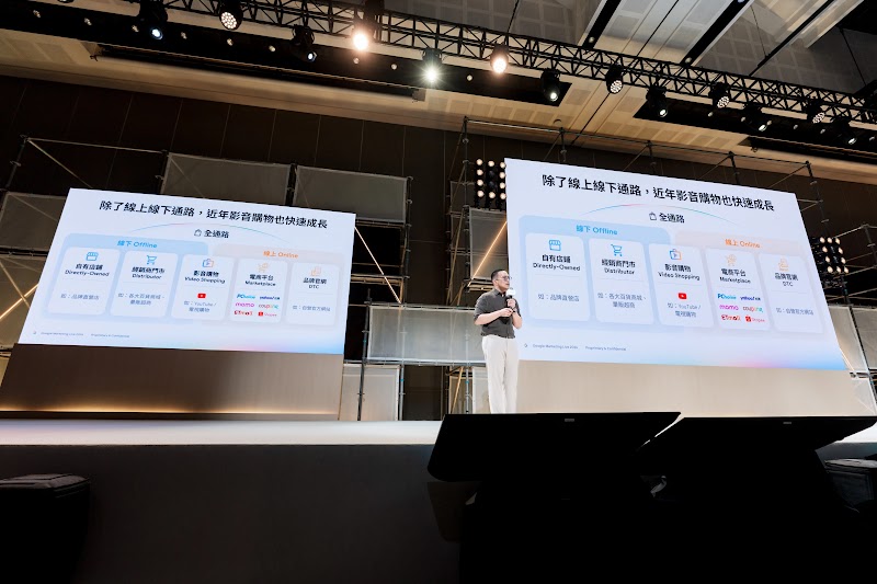 Google 台灣資深業務總監 Peter Tsai 於舞台演講，螢幕簡報說明全通路行銷佈局與線上線下五大通路的互補價值