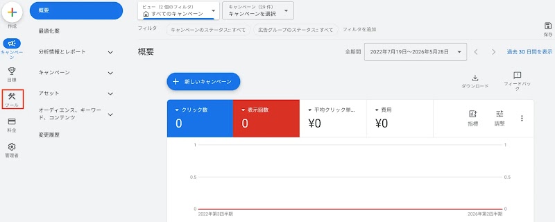 14-データ管理メニュー