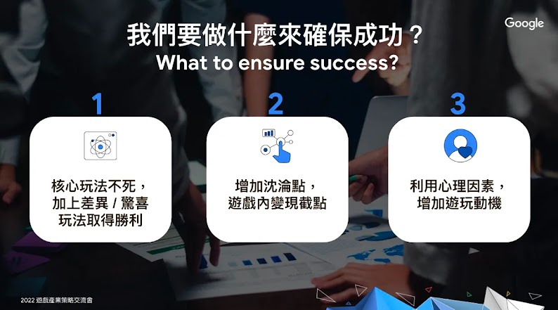 確保遊戲成功並脫穎而出的三個秘訣