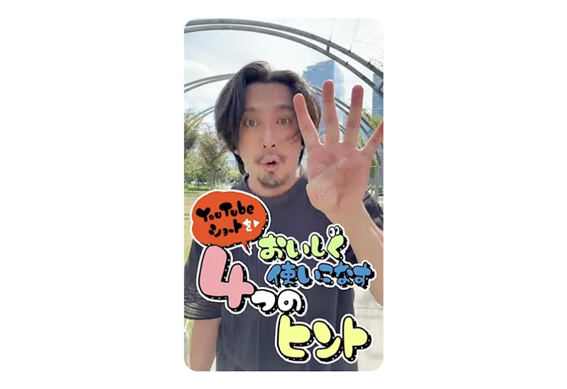 株式会社スターミュージック・エンタテインメント取締役 CMO の内田伸哉氏による 「YouTube ショートで効果的な広告を制作するための 4 つのポイント」