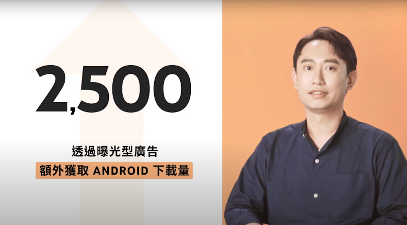 神來也行銷總監 Fantor Ho