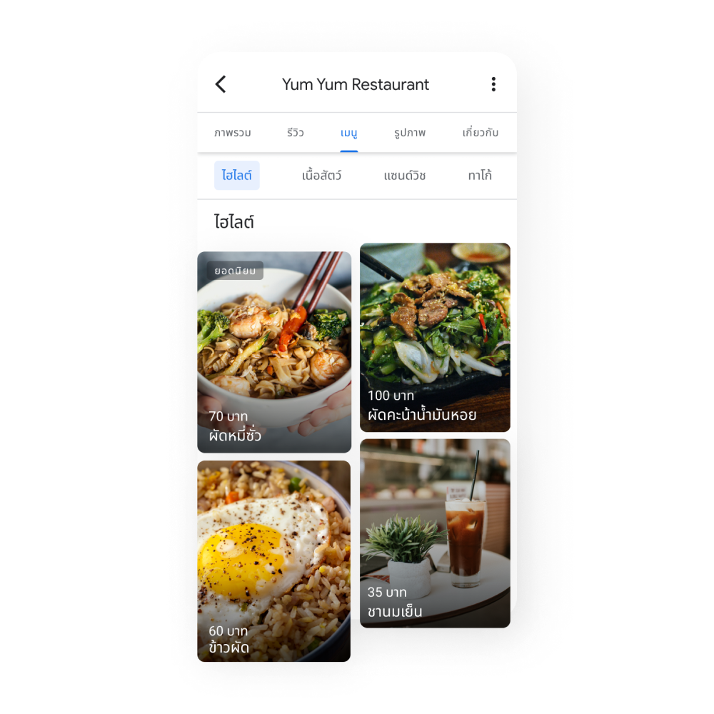 รูปภาพไฮไลต์ Business Profile ซึ่งแสดงอาหารจานเด็ดและเมนูในรูป ได้แก่ ซี่โครงเนื้อย่าง แซนด์วิชหมูฉีก มักกะโรนีอบชีส และเนื้อใต้อก