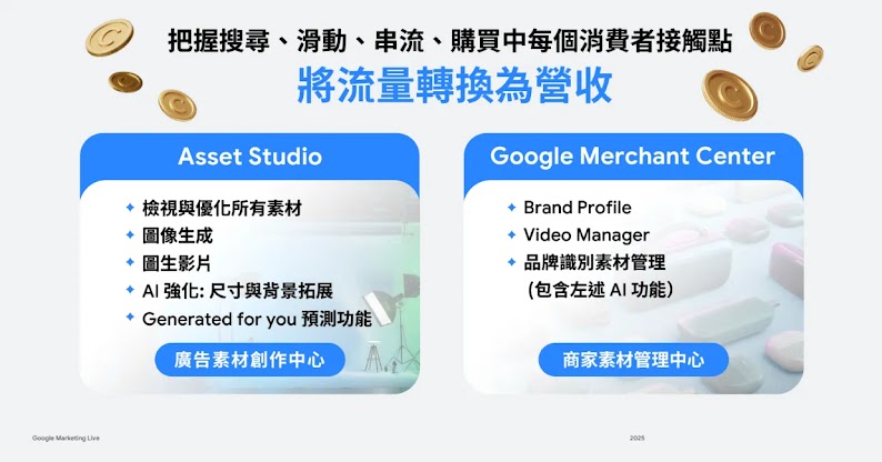 2025 TW GML_Product Update-2