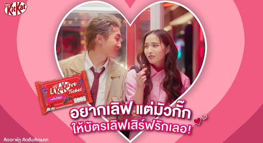 The video thumbnail shows two people standing in front of a colorful, heart-shaped graphic with a KitKat chocolate bar featuring a love message, promoting a limited edition "Love Card" product.