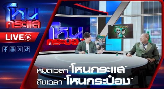 The video thumbnail shows Thai host Num Kanchai looking serious next to a man in a bright green suit who is sitting on a desk and holding a can of NESCAFÉ canned coffee, in a scene parodying a news broadcast.