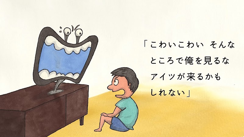 【日本赤十字社】おうちの中のモンスター