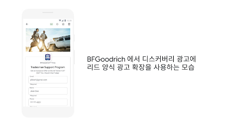 마케팅 목표에 따른 추가 광고 소재 관련 팁